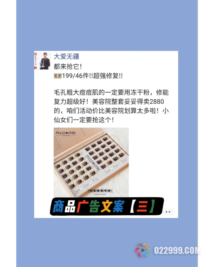 好省官方培训，朋友圈打造文案