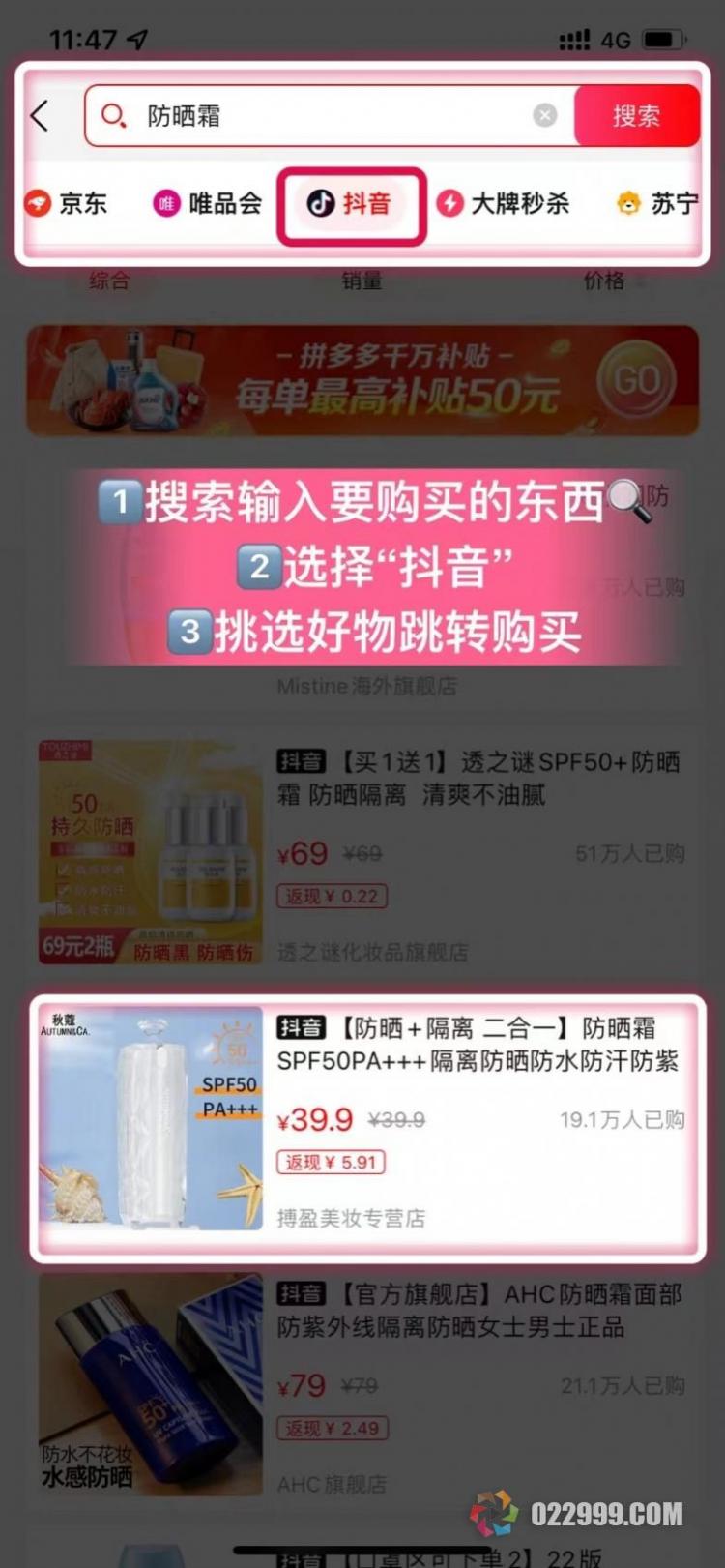 好省app【抖音电商】板块重磅来袭