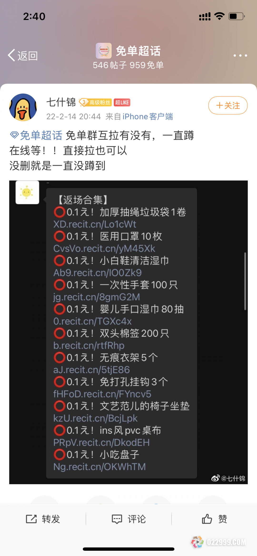 引流课堂如何获取微博流量，如何在微博上做推广