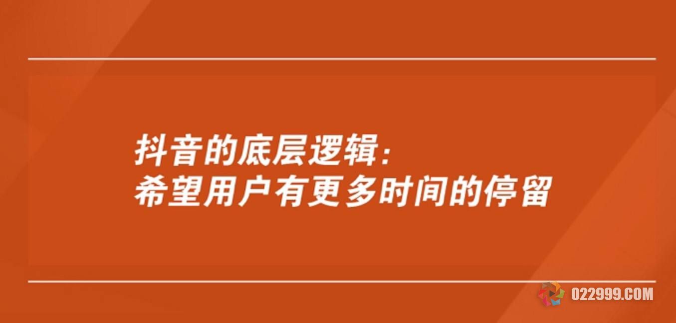 【抖音运营】抖音短视频提升完播率的方法