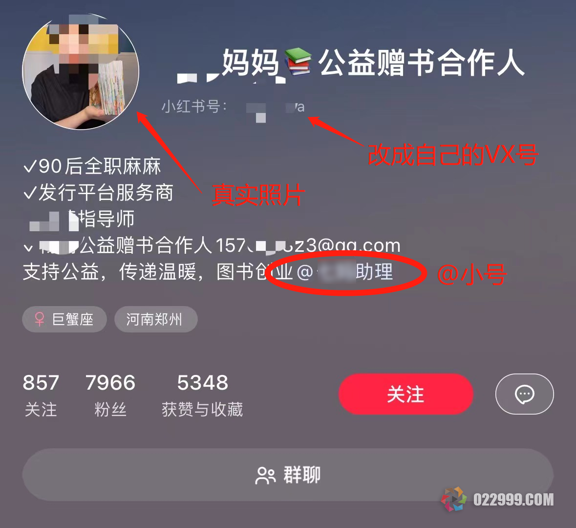 【引流课堂】小红书引流的最快方法是什么，如何引流到微信不违规？附详细案例