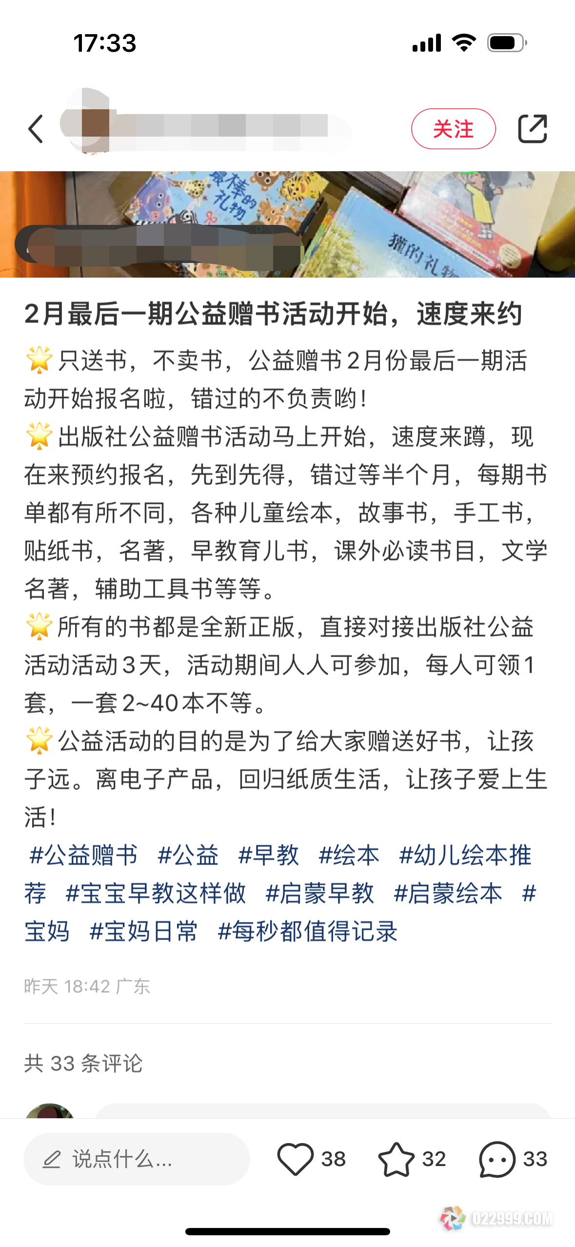 【引流课堂】小红书引流的最快方法是什么，如何引流到微信不违规？附详细案例