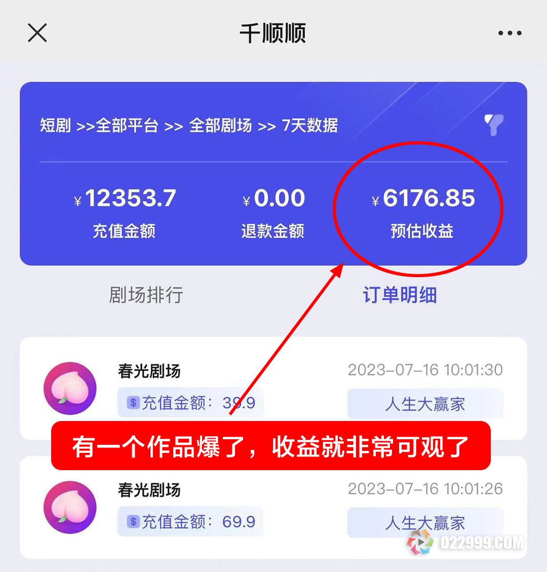 短剧推广授权平台哪个比较好？千顺顺app怎么注册没有推荐