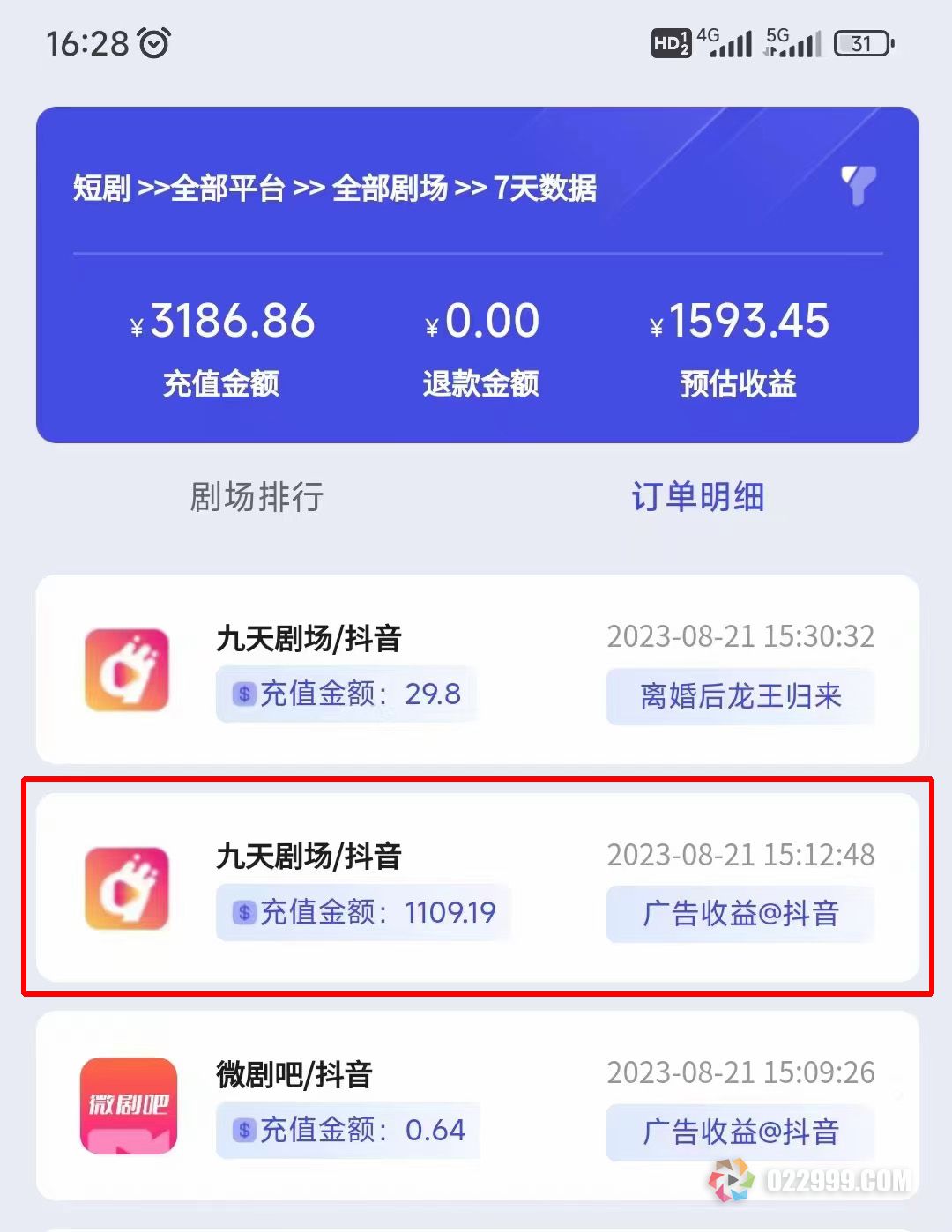 千顺顺短剧App新手入局短剧推广的赚钱秘籍