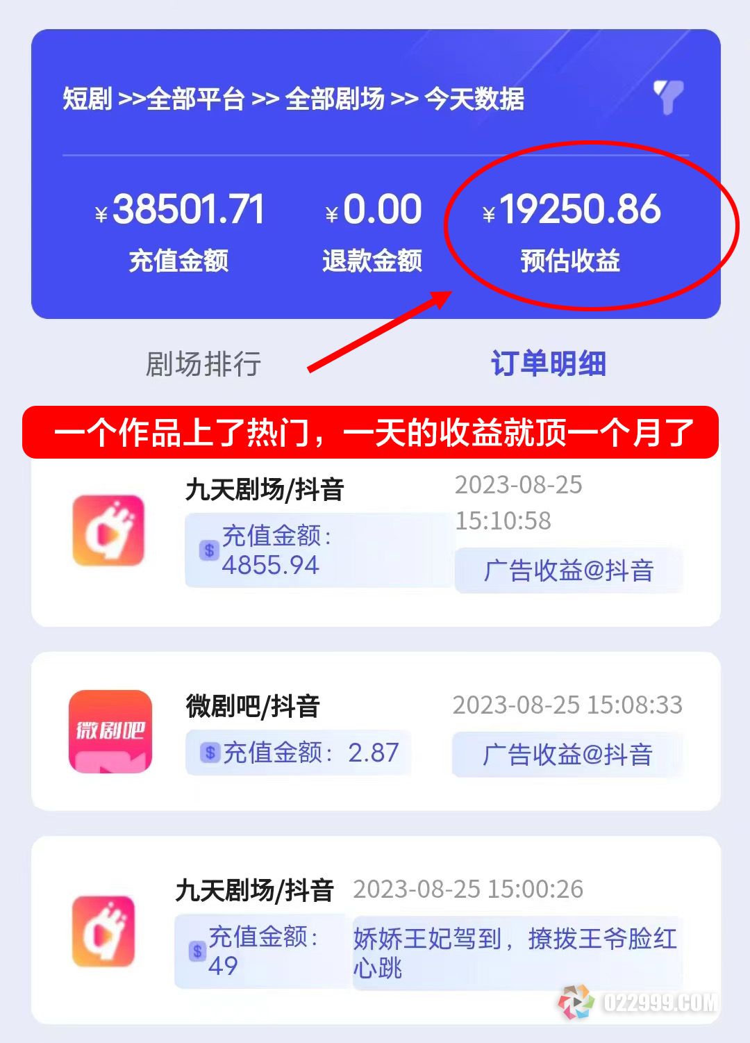 疫情逆袭！千顺顺app让我化危机为机遇，重新定义事业