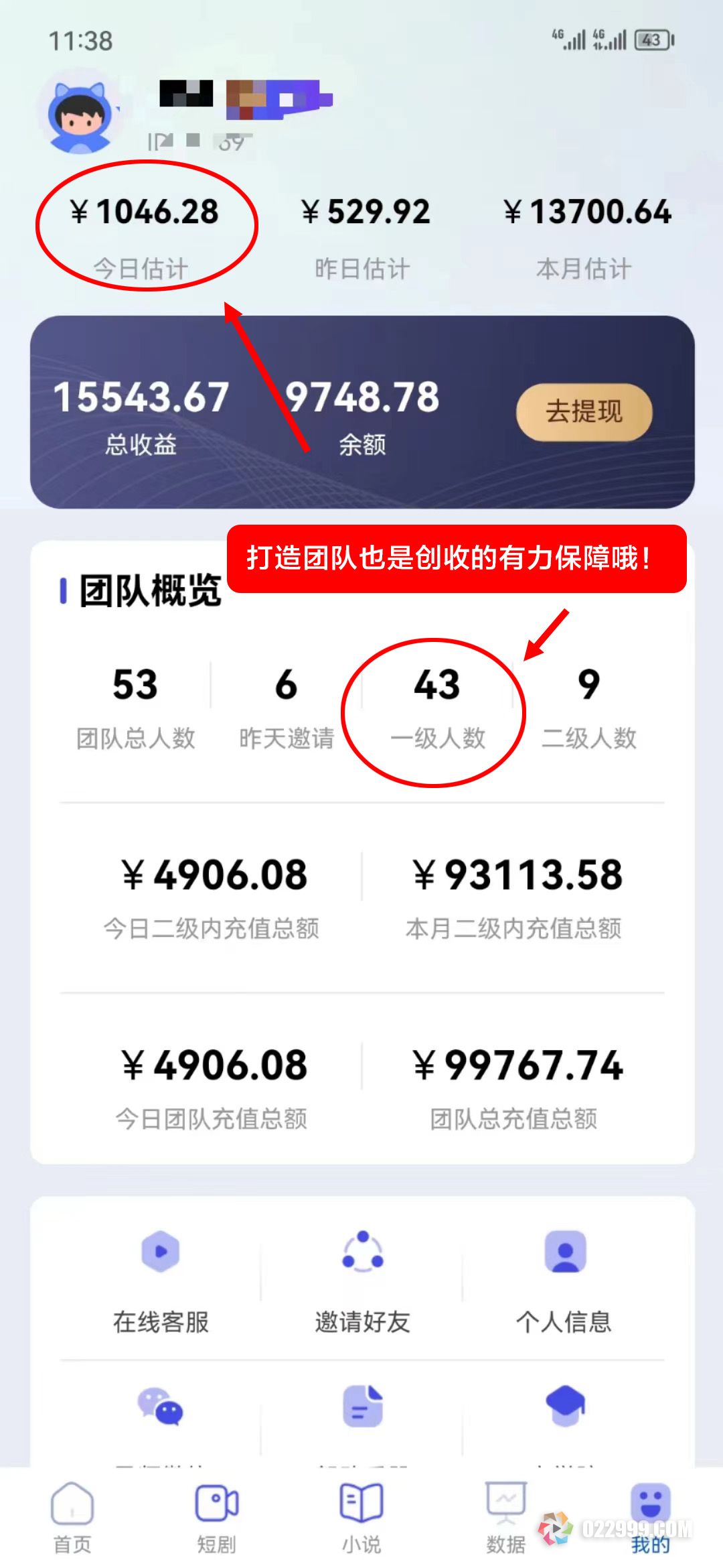 千顺顺短剧app靠谱吗，短剧推广怎么赚钱还能不能做？