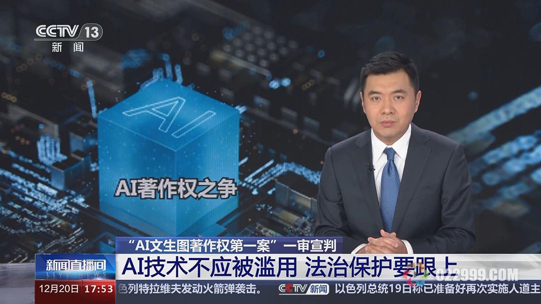 AI技术不应被滥用法律法规要跟上.jpg