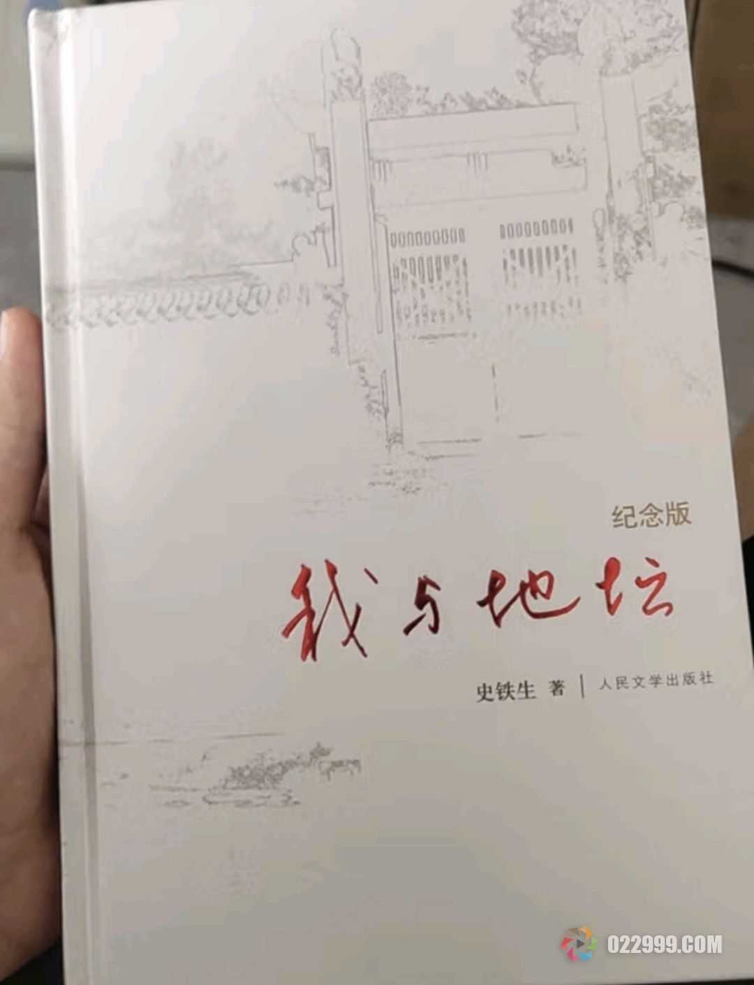 在轮椅上看见星空：史铁生教我们如何与命运和解.jpg