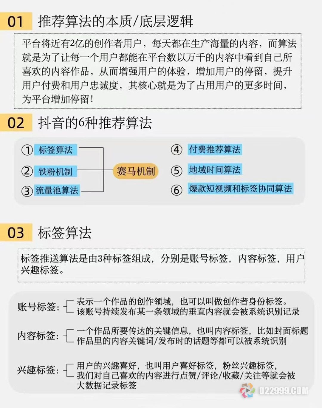 抖音短剧流量不高怎么办？快来掌握抖音6种算法流量推送机制2.jpg