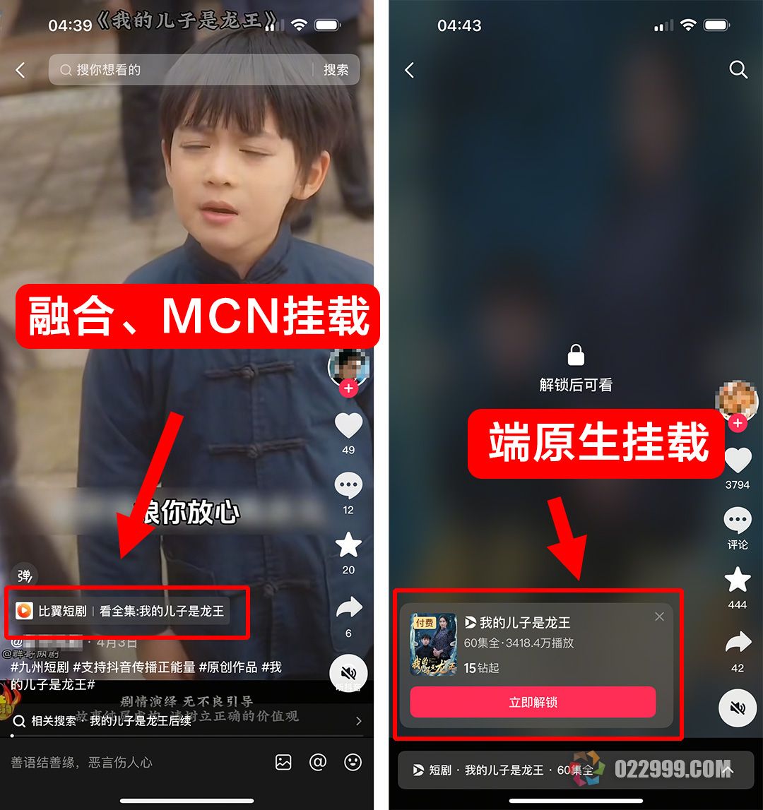抖音短剧推广计划中的融合任务、星图MCN、端原生有什么区别3.jpg