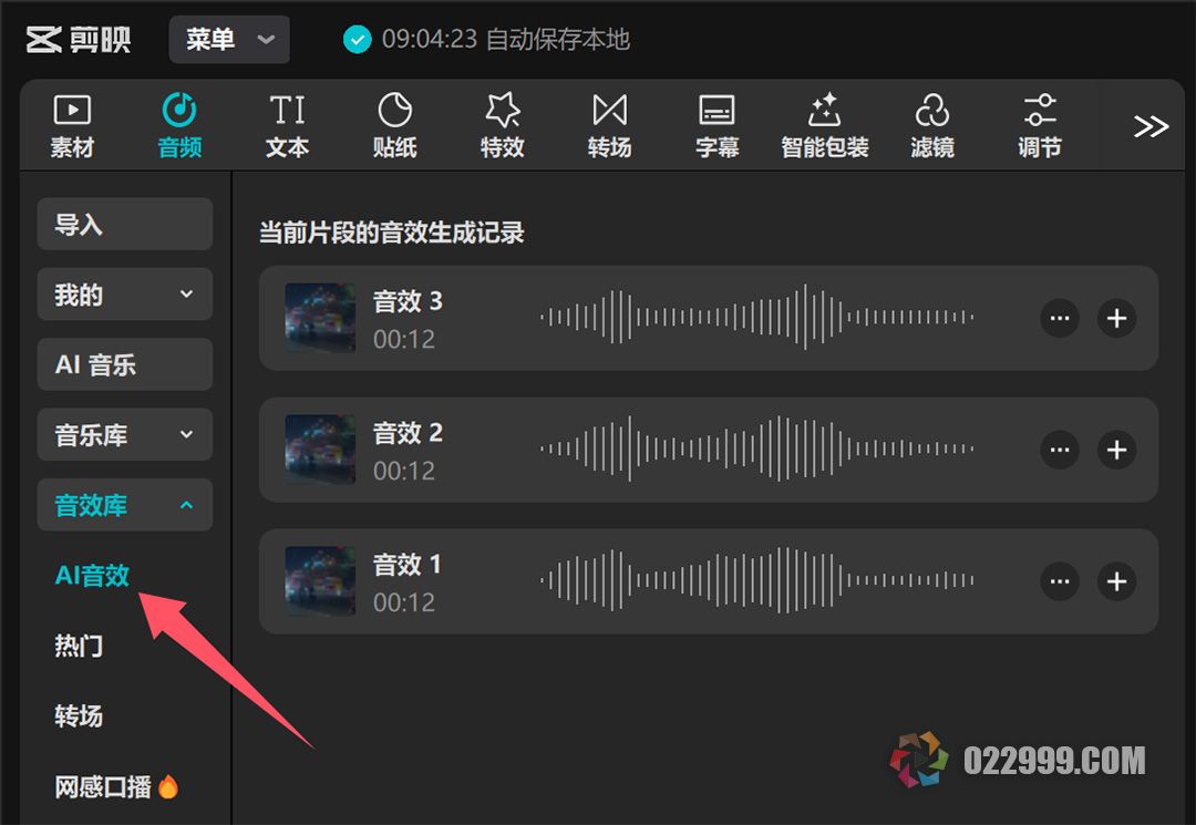 还在为视频配乐发愁？AI一键生成无版权音乐+音效+配音的神操作3.jpg