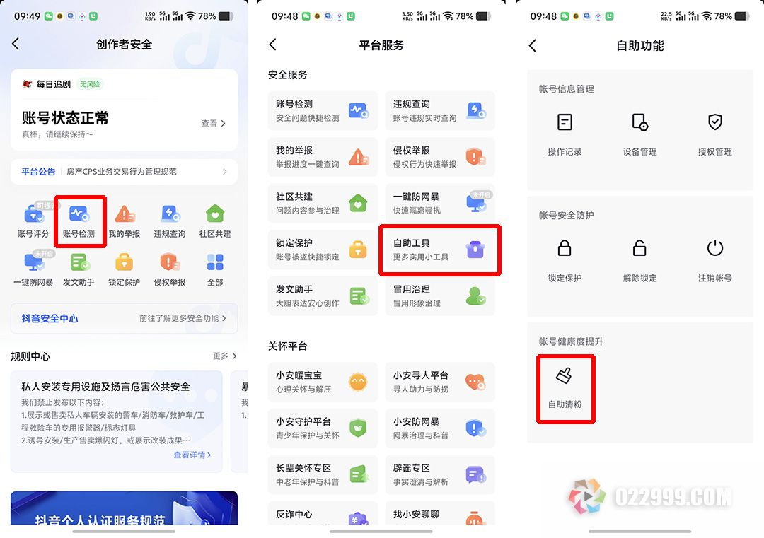 抖音播放量卡在500？3步教你快速诊断账号问题恢复推流2.jpg