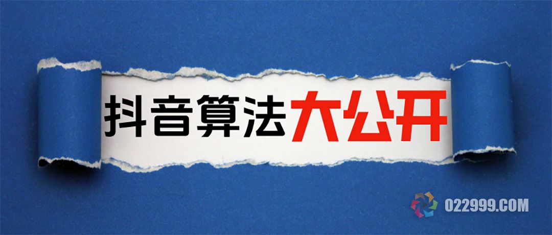 抖音最新算法大公开！5个关键变化决定你的视频爆不爆.jpg