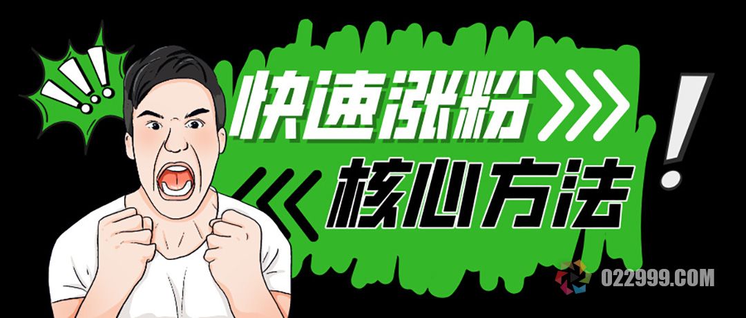 新号第一条视频发什么能快速涨粉？揭秘短视频起号的核心方法.jpg
