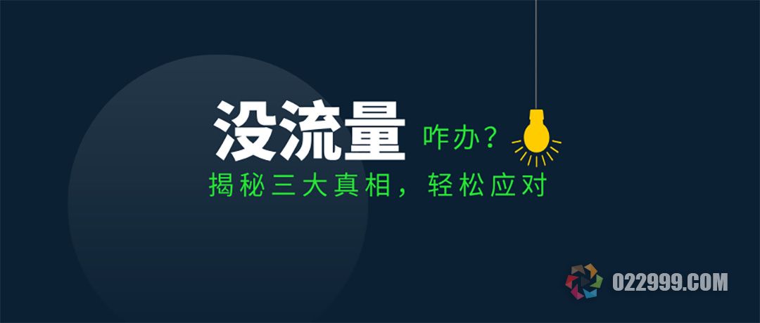 短视频流量突然暴跌？揭秘背后三大真相，教你如何应对.jpg
