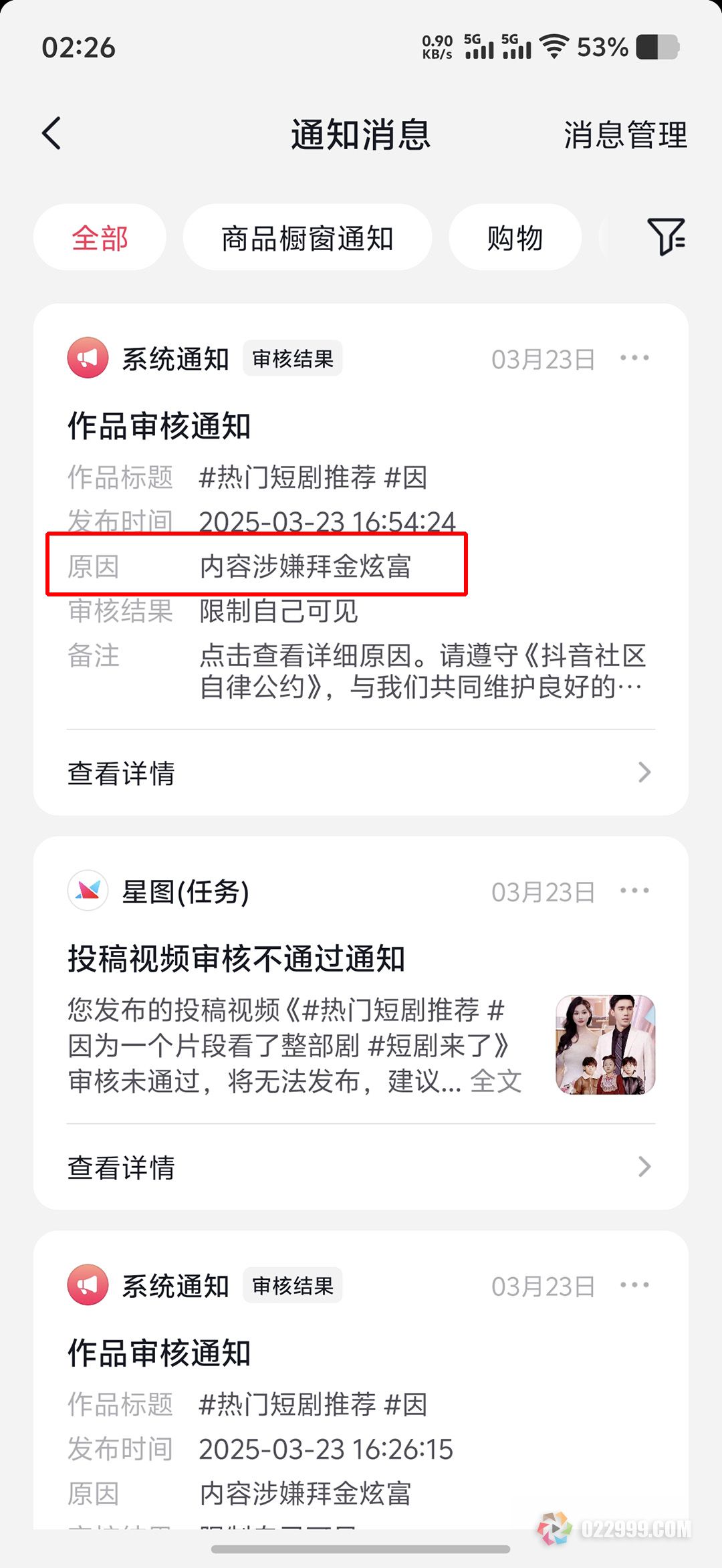 短剧账号违规被封怎么办，短视频创作技巧分享.jpg