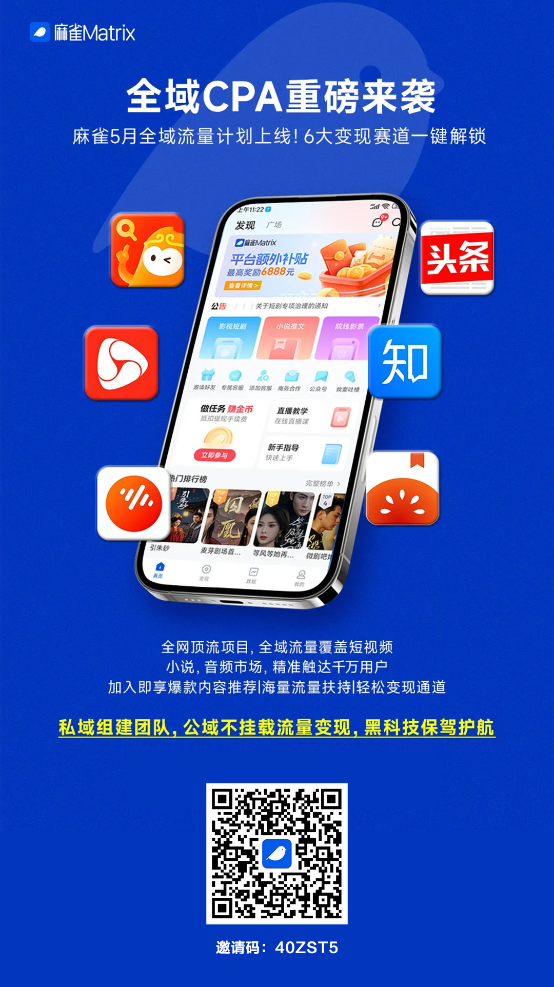 麻雀短剧邀请码1.jpg