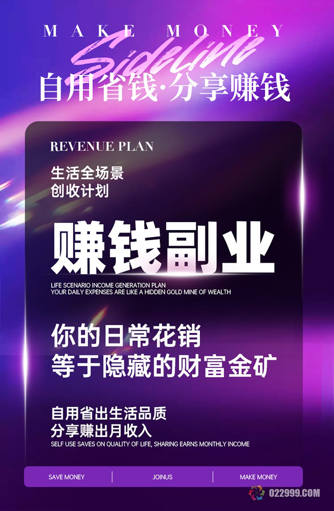 乐买买海报.jpg