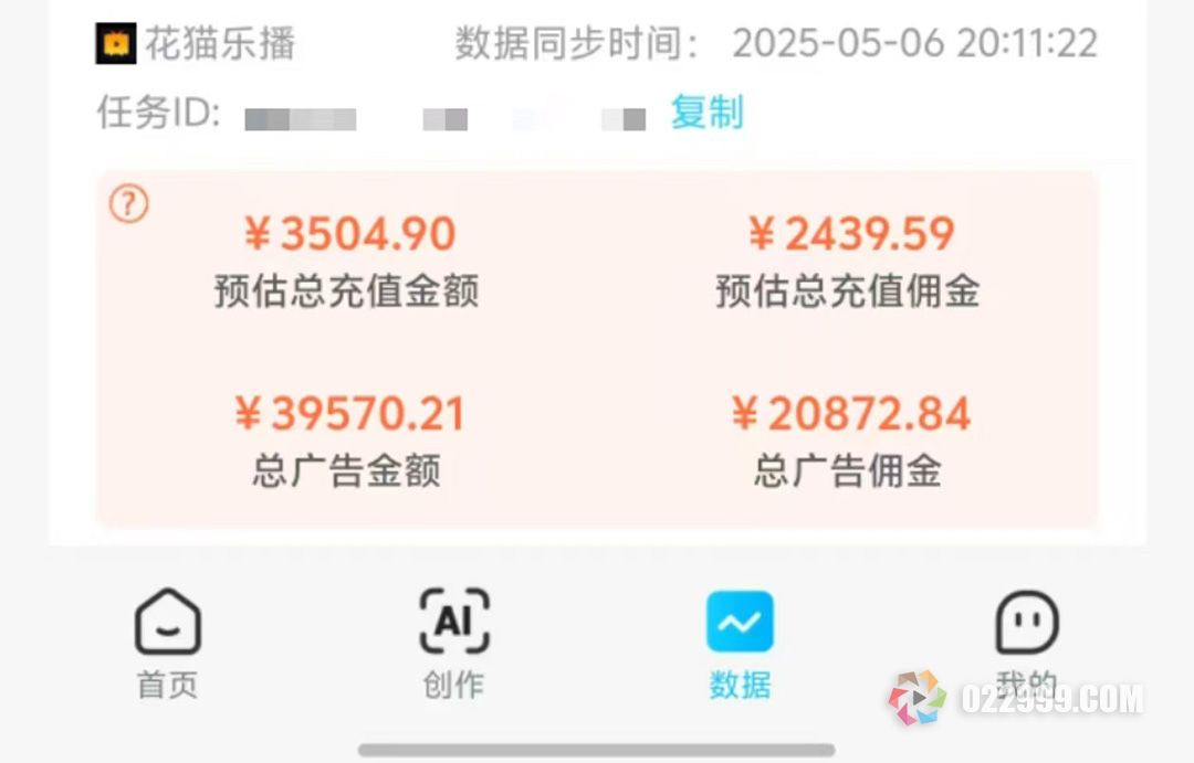 王牌智媒收益信息3.jpg
