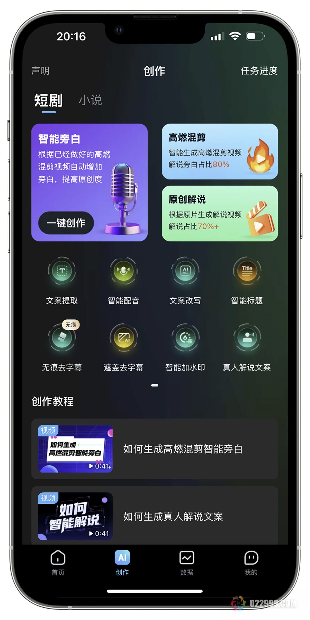 王牌智媒AI自动剪辑功能.jpg