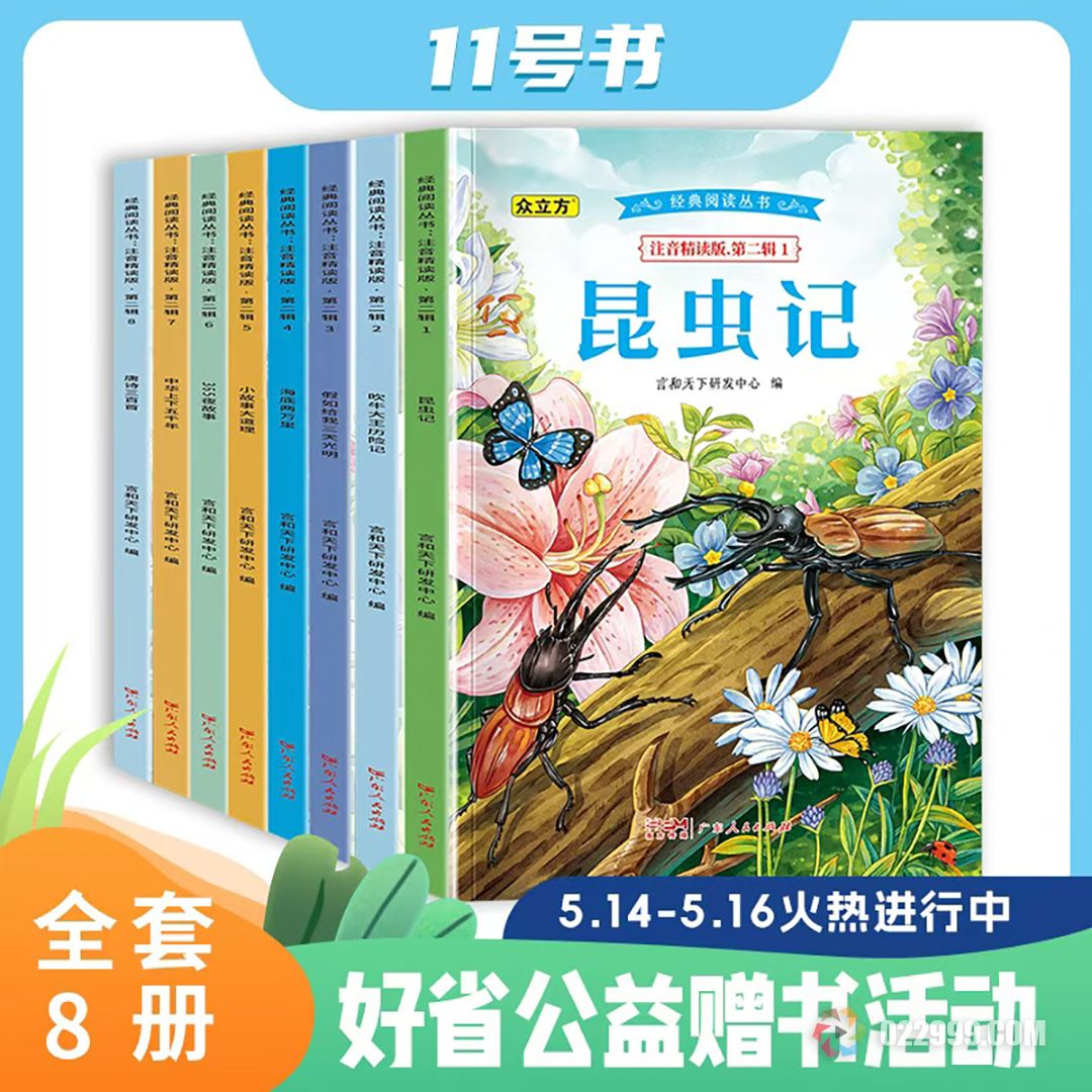 好省阅读馆赠书实拍 (1).jpg