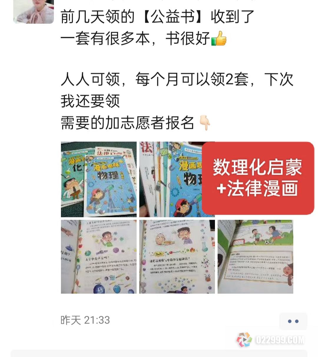 好省阅读馆赠书实拍 (17).jpg