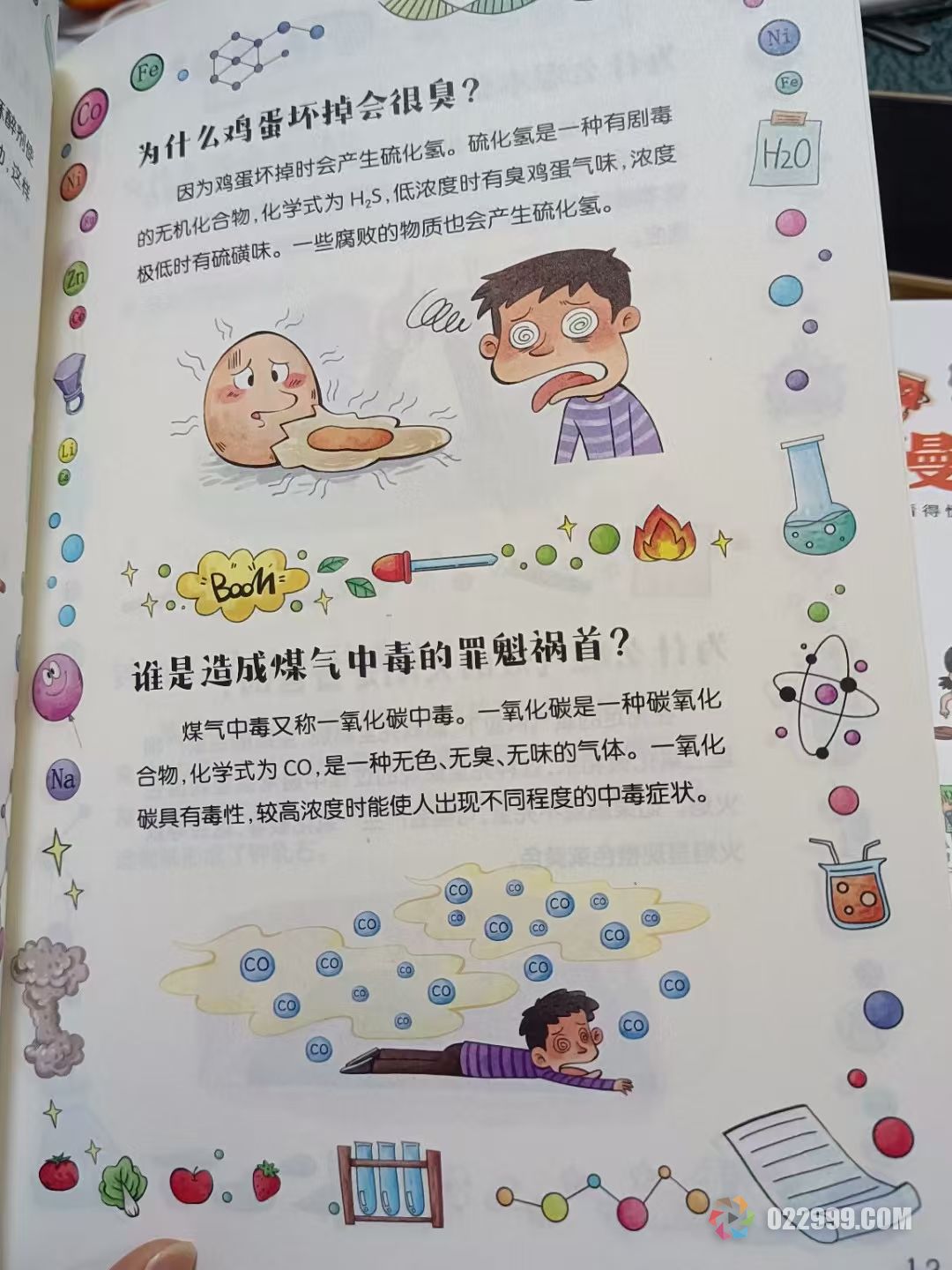 好省阅读馆赠书实拍 (19).jpg