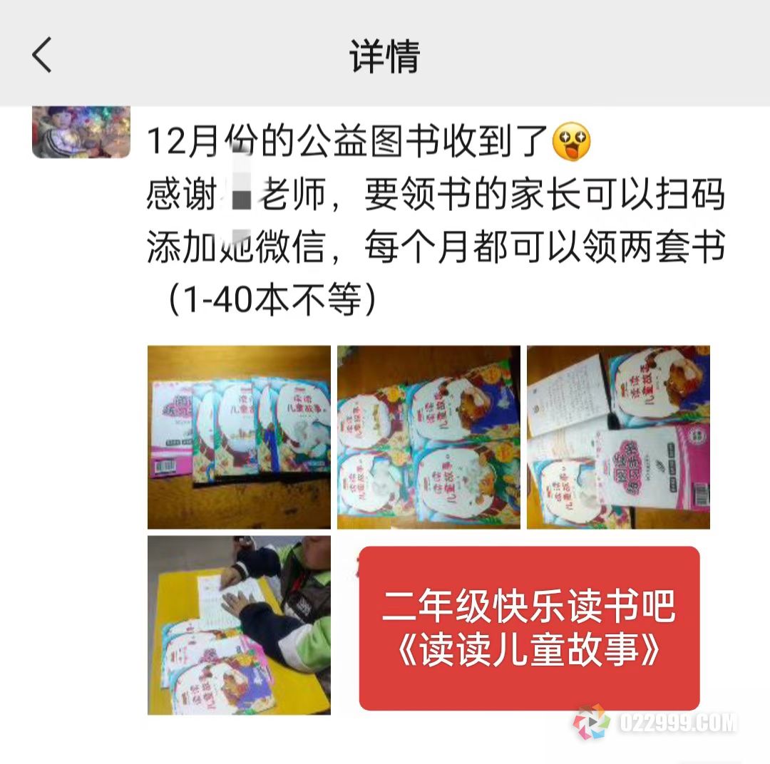 好省阅读馆赠书实拍 (21).jpg