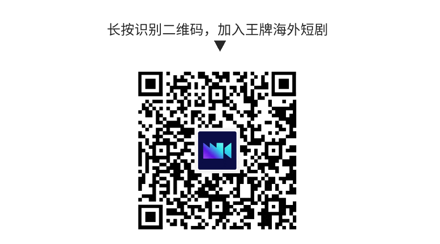 王牌海外短剧.gif