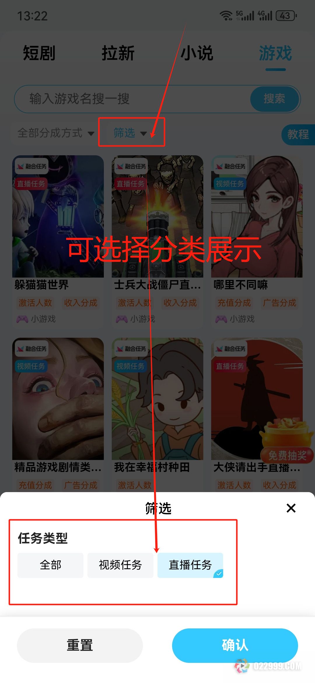 抖音小游戏直播推广教程3.jpg