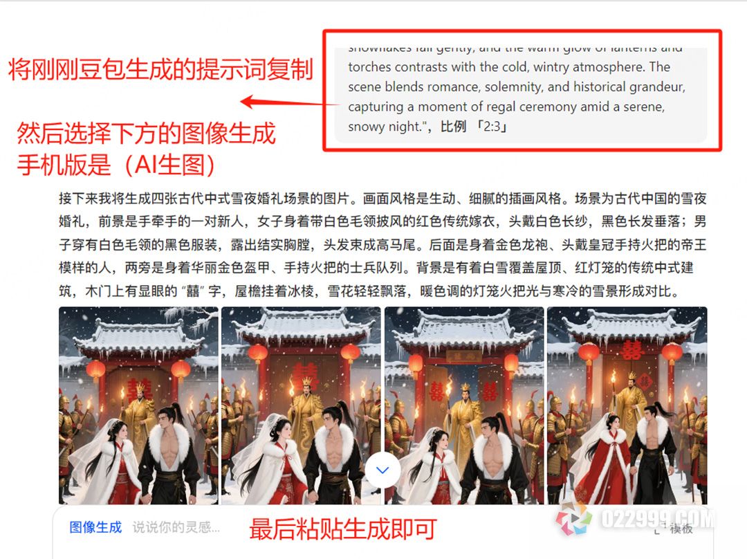 小说推文出图、改文提示词合集！AI绘图一键搞定爆款素材3.jpg