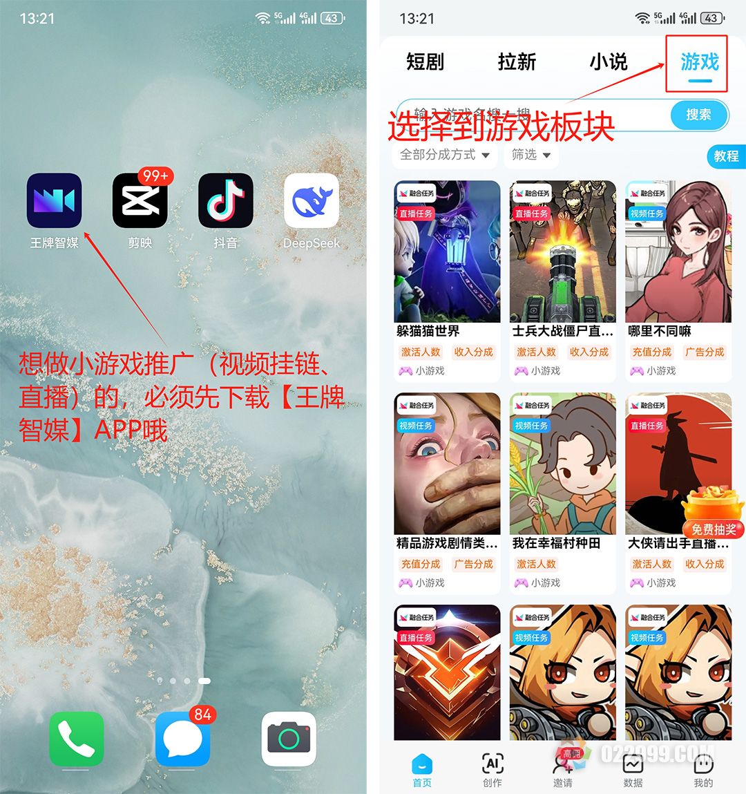 抖音手机游戏无广告直播如何开启？手把手教你跳过烦人广告1.jpg
