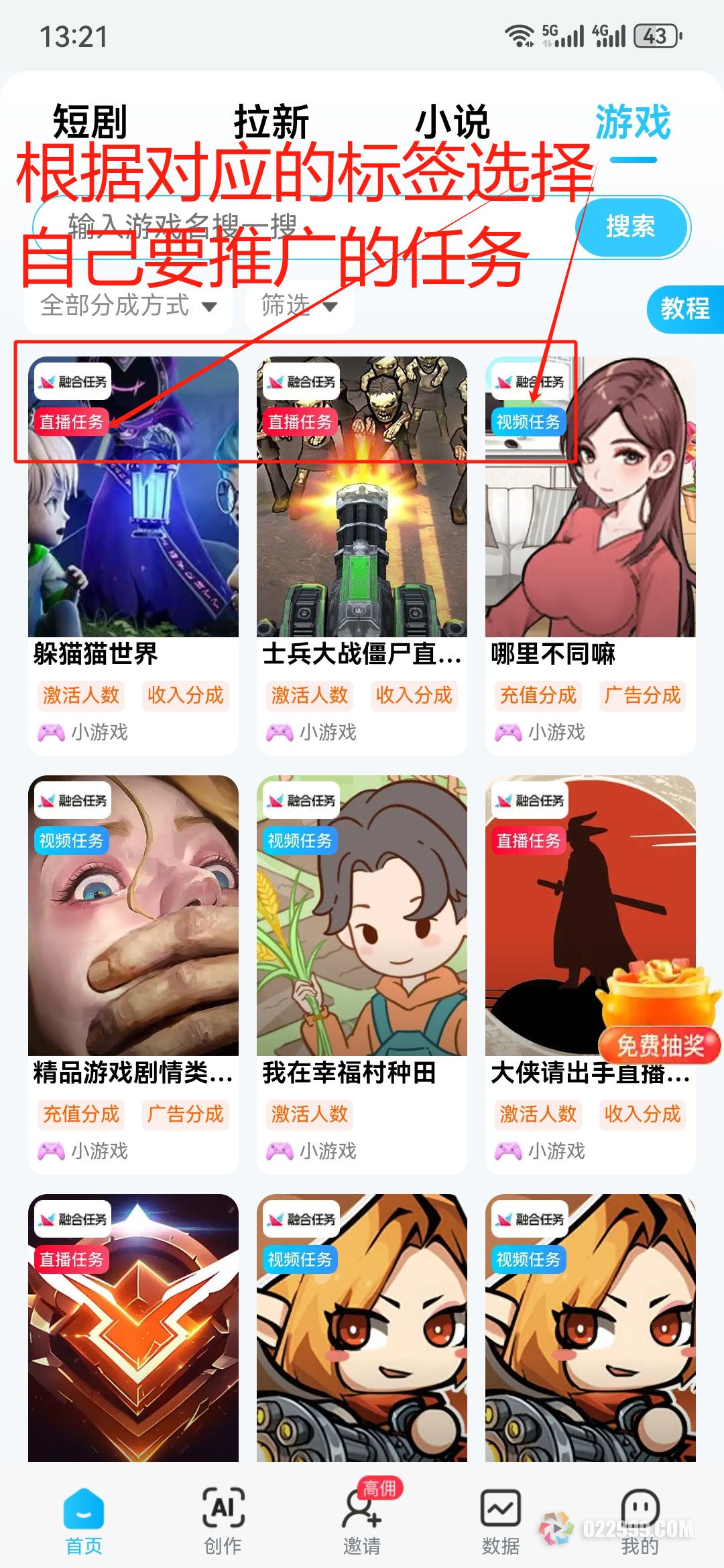 抖音手机游戏无广告直播如何开启？手把手教你跳过烦人广告2.jpg