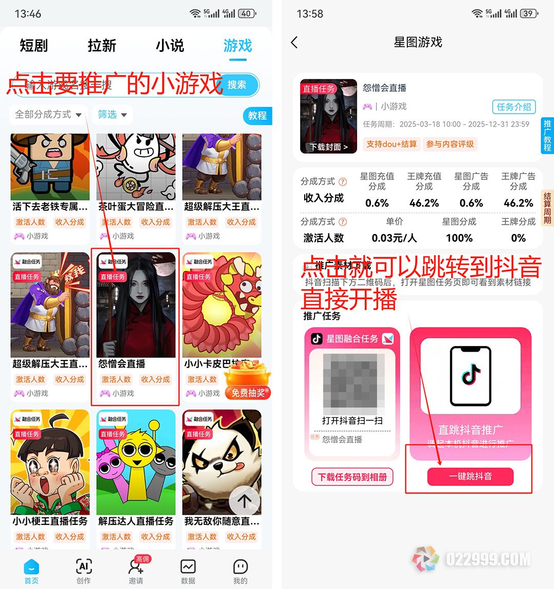 抖音手机游戏无广告直播如何开启？手把手教你跳过烦人广告4.jpg