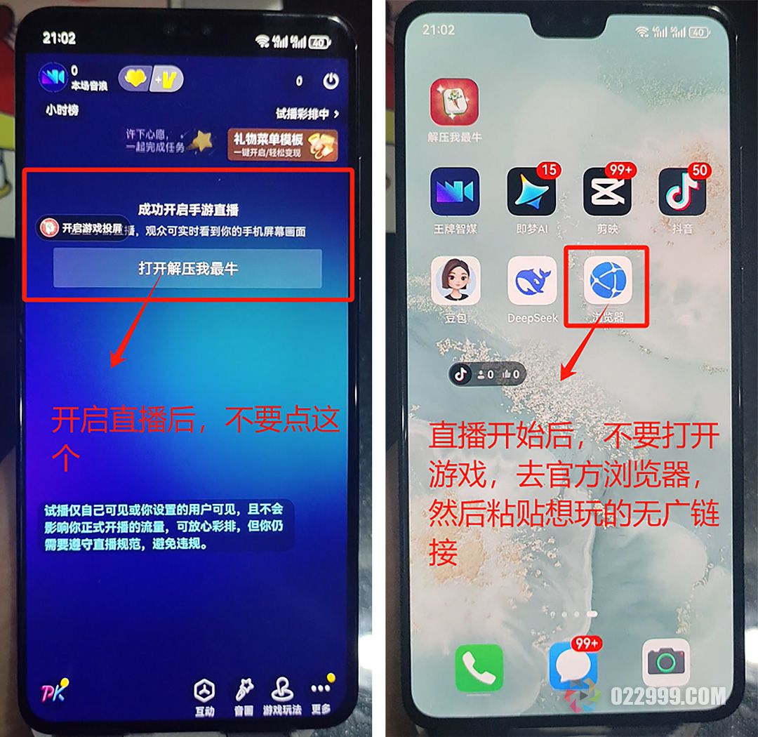 抖音手机游戏无广告直播如何开启？手把手教你跳过烦人广告7.jpg
