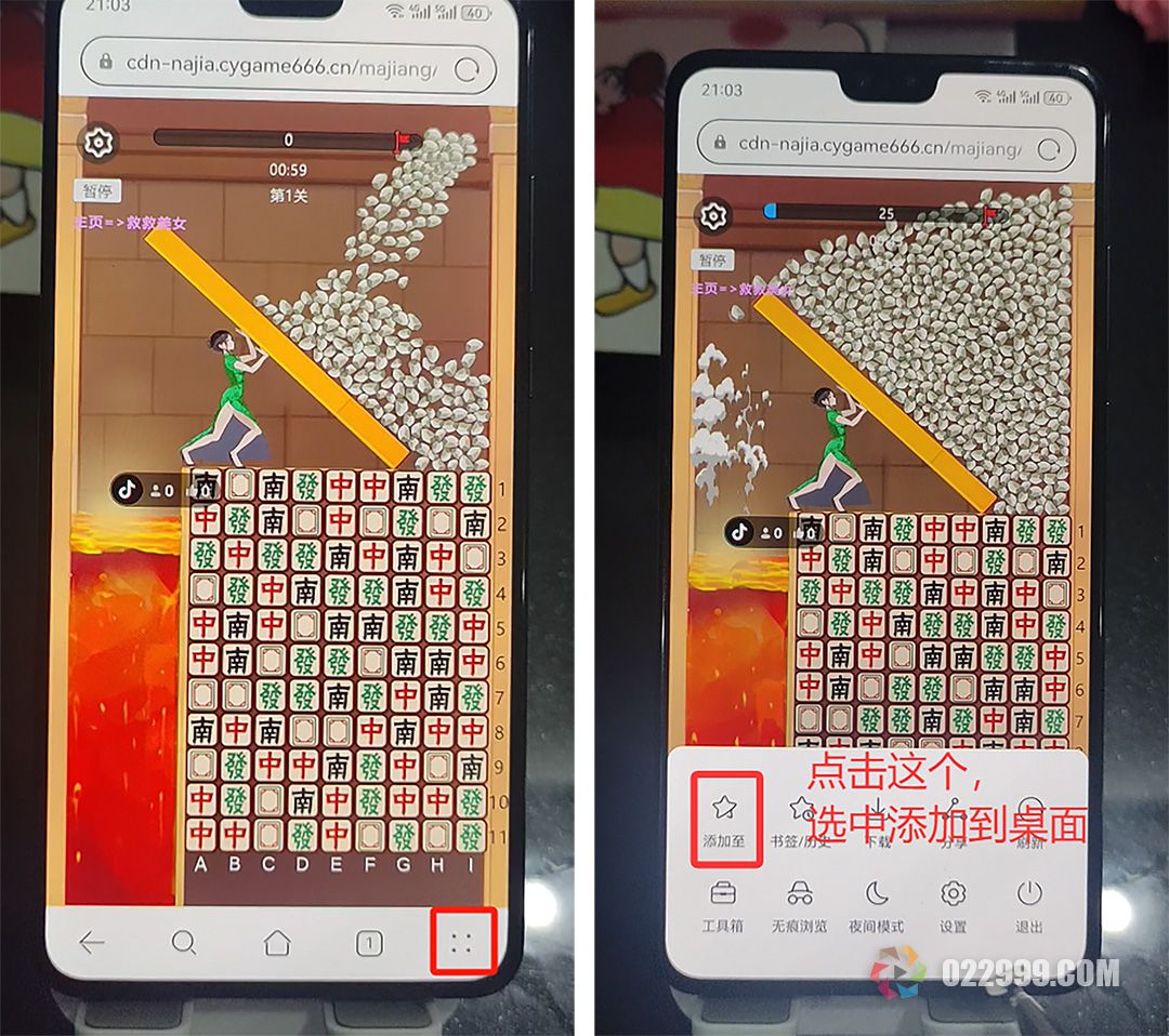 抖音手机游戏无广告直播如何开启？手把手教你跳过烦人广告8.jpg