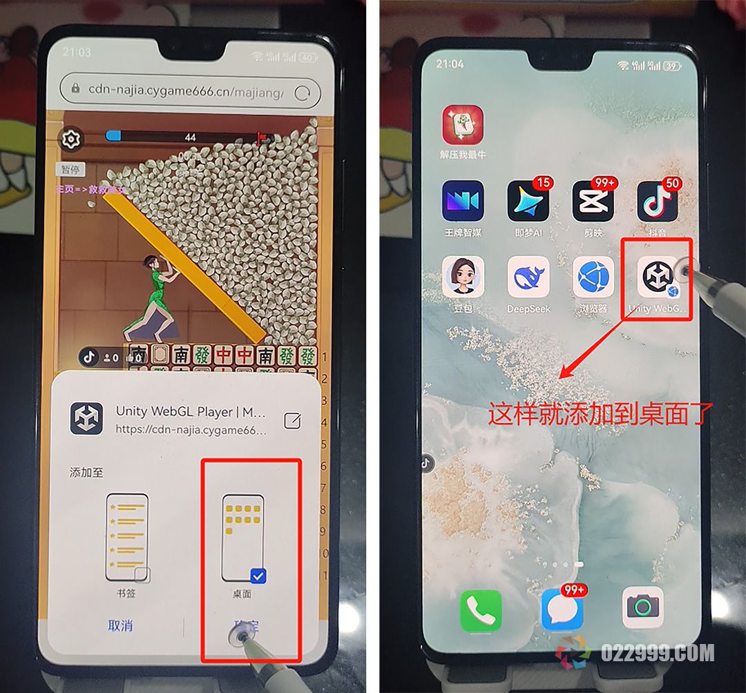 9 拷贝抖音手机游戏无广告直播如何开启？手把手教你跳过烦人广告9.jpg