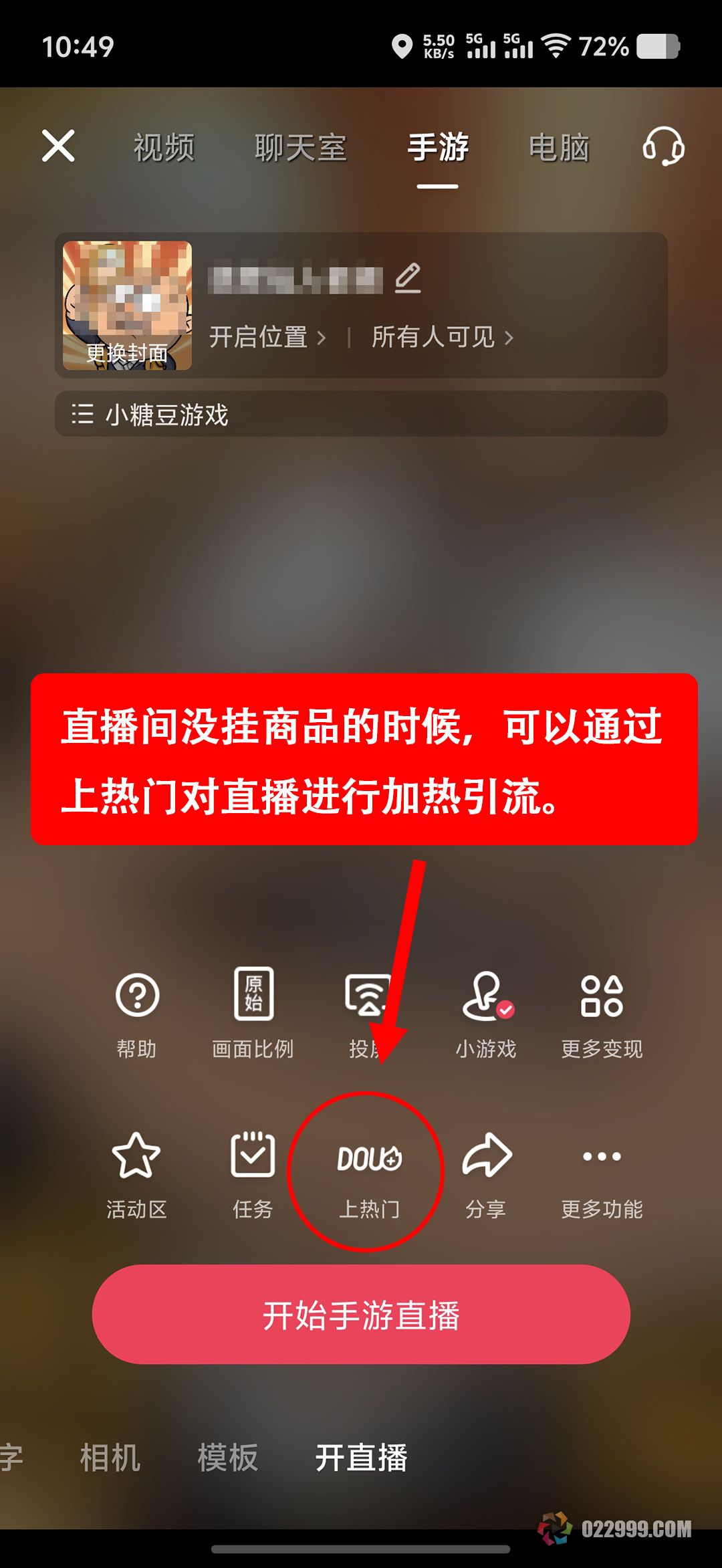抖音直播如何买推广效果最好，随心推和上热门哪个更适合新人1.jpg