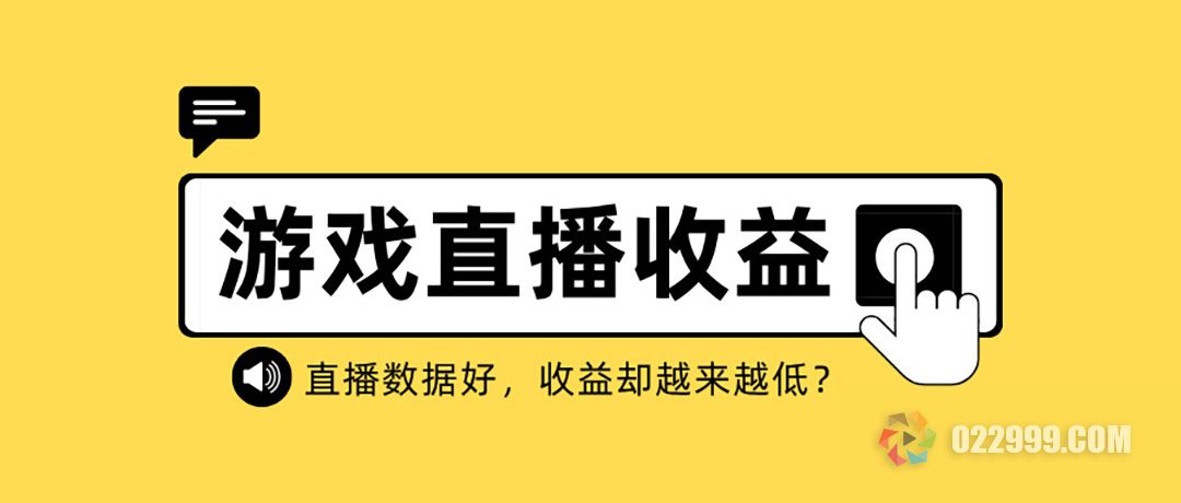 抖音游戏直播收益越来越差的原因.jpg