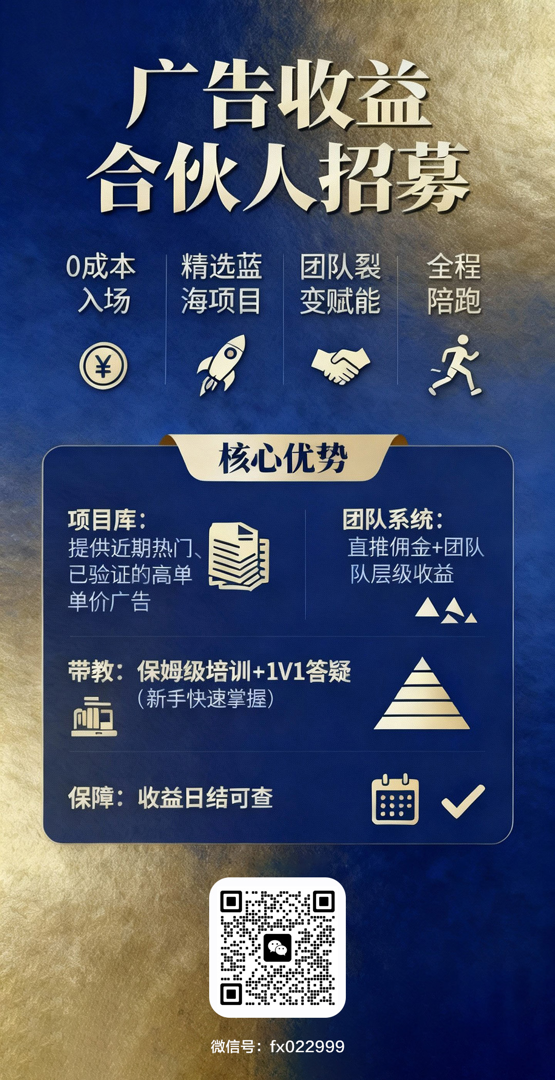广合海报04.jpg
