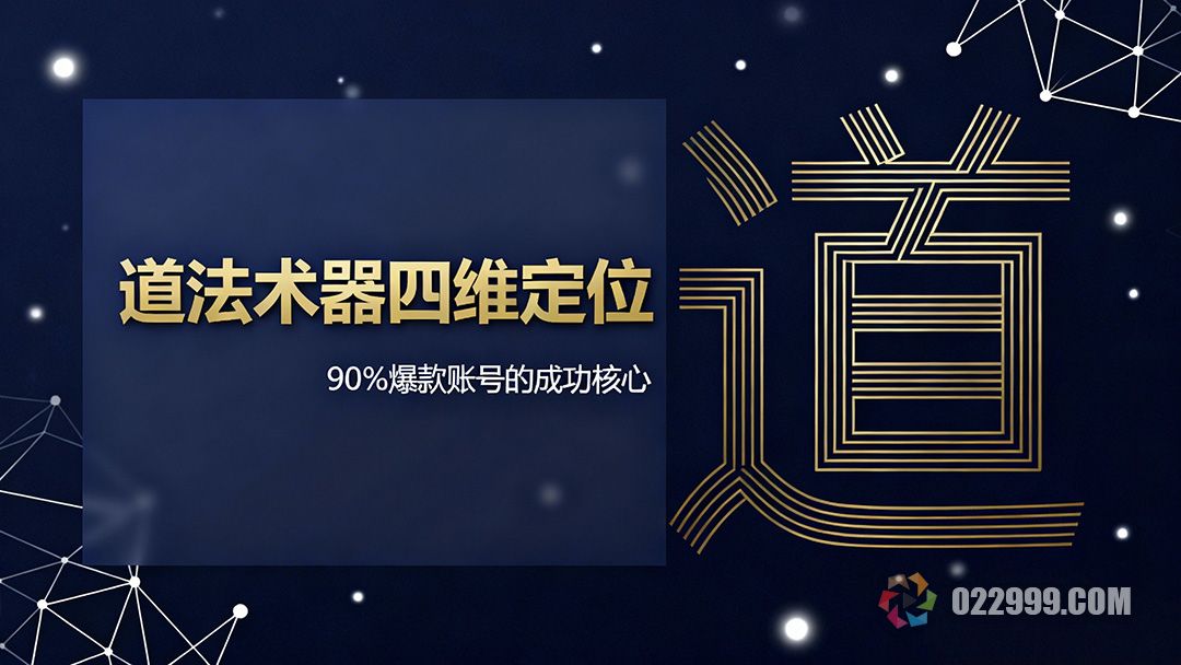 短视频账号定位终极公式自媒体人必看运营攻略2.jpg