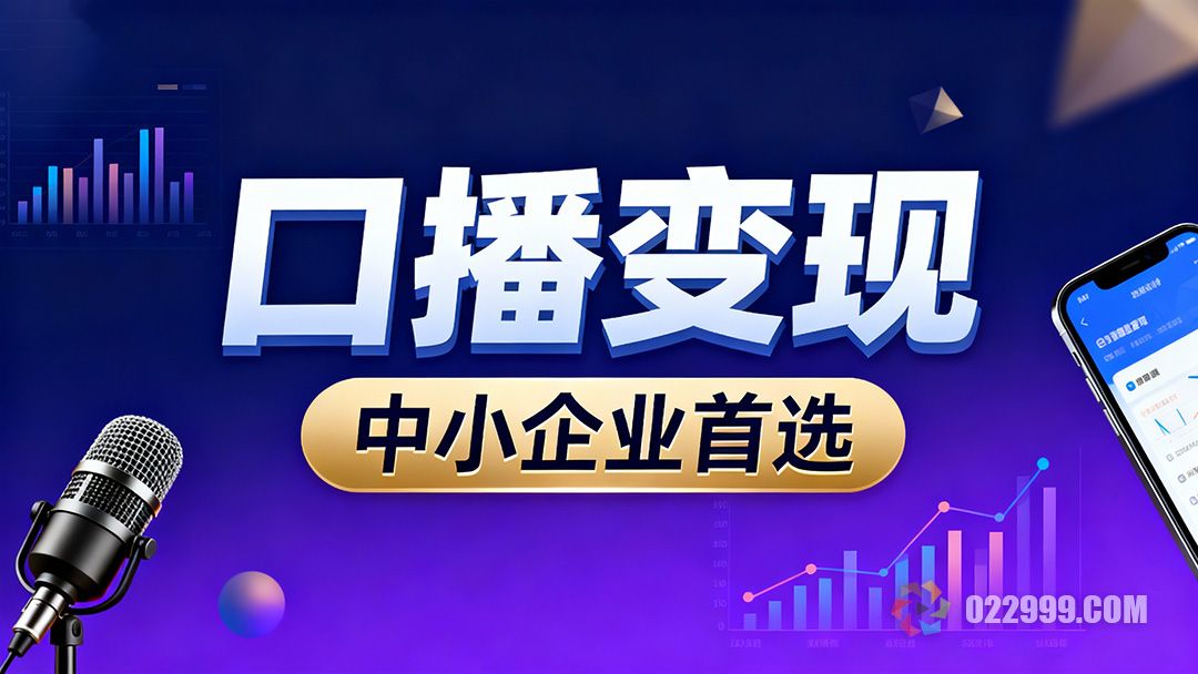 中小企业主要不做剧情短视频专注口播才是高效选择1.jpg