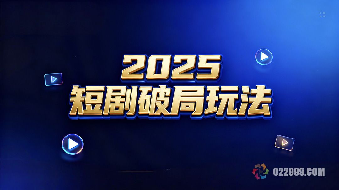 2025短剧新规，账号频繁封3天怎么办1.jpg