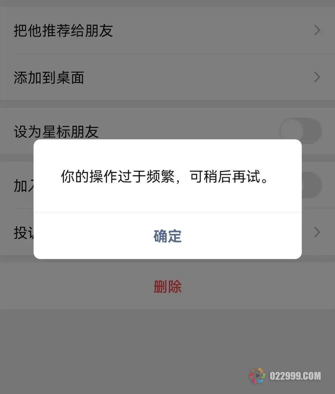 微信高效加好友攻略4个实用技巧教你规避操作限制6.jpg