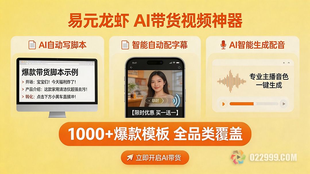 新手做带货视频，别再瞎拍了，AI 帮你 0 基础直接出爆款.jpg