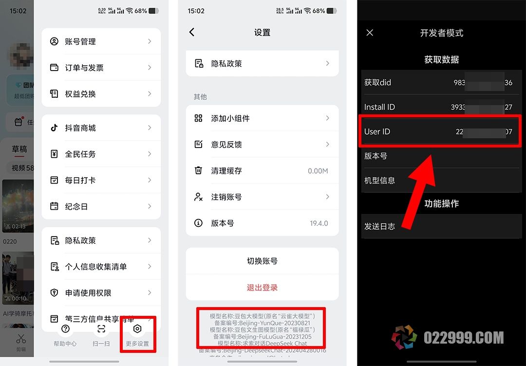 抖音醒图任务怎么开通，醒图拉新任务详细步骤详解（获取剪映UID）.jpg