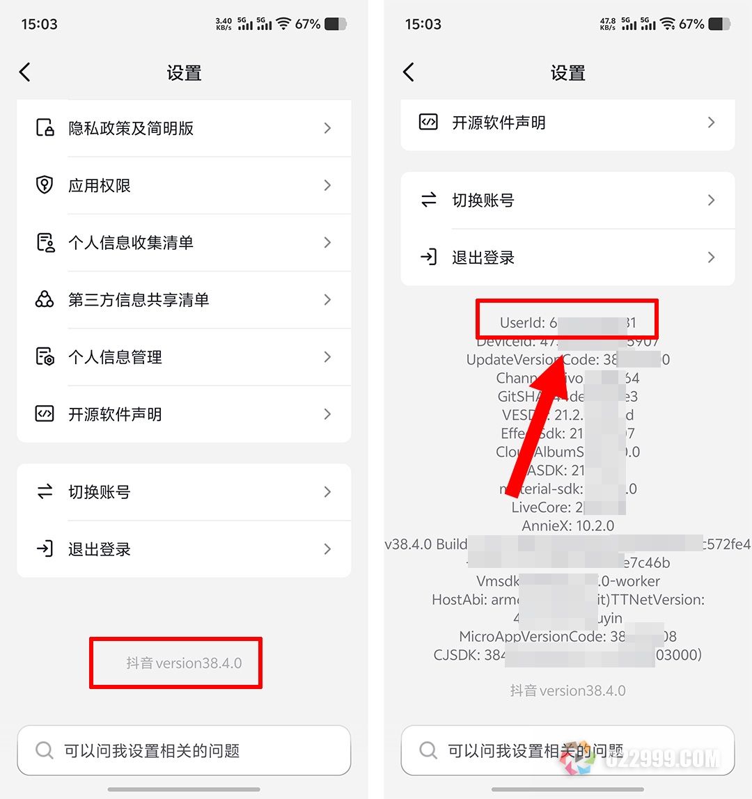 抖音醒图任务怎么开通，醒图拉新任务详细步骤详解（获取抖音UID）.jpg