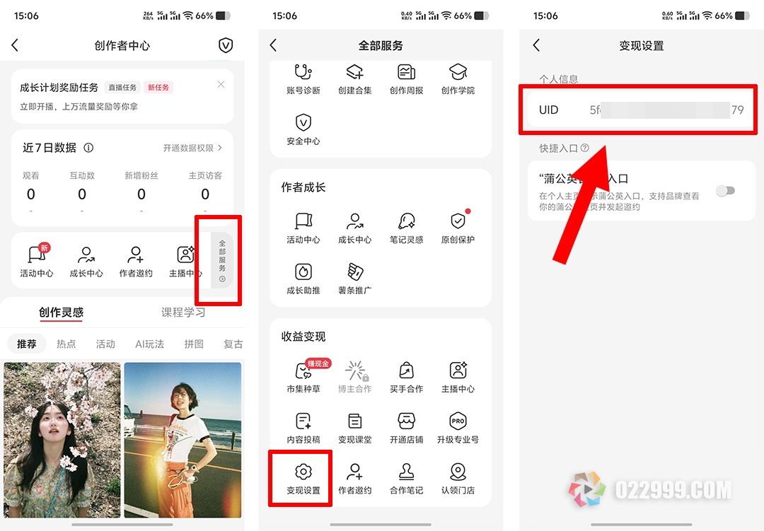 抖音醒图任务怎么开通，醒图拉新任务详细步骤详解（获取小红书UID）.jpg