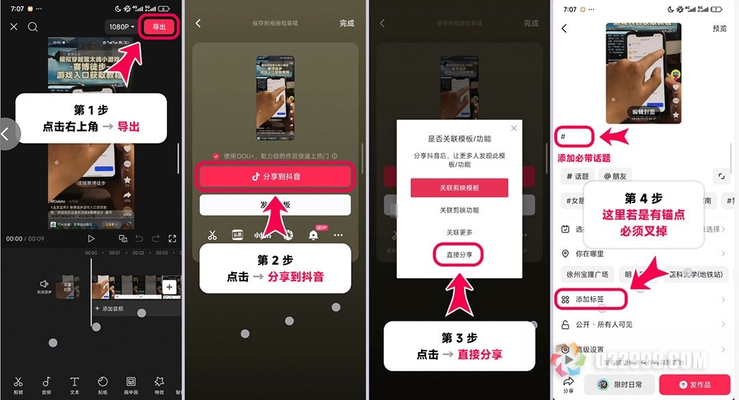 抖音醒图任务怎么开通，醒图拉新任务详细步骤详解（图1）.jpg
