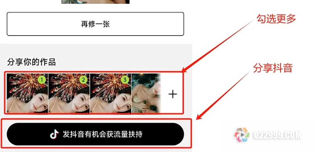 抖音醒图任务怎么开通，醒图拉新任务详细步骤详解（图2）.jpg